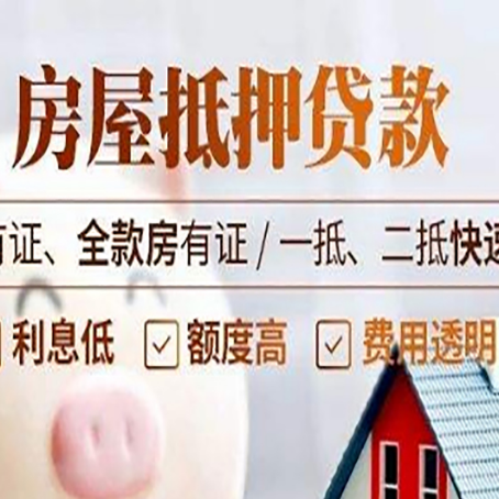 育才镇贷款中介公司新渝启服要的资料