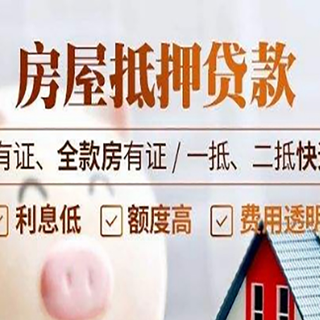 育才镇贷款中介公司新渝启服要注意事项
