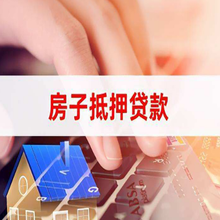 育才镇贷款公司正规的有哪些新渝启服