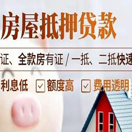 育才镇房子抵押贷款利率上涨对市场的影响