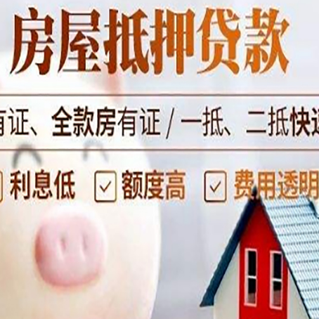 育才镇贷款中介公司新渝启服实力公司