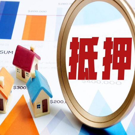 育才镇房子抵押贷款还不上怎么办？